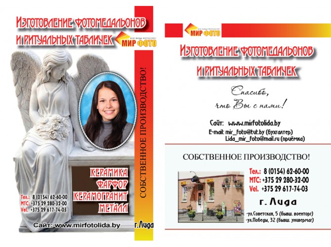 Каталог для заказа фотомедальонов, фотоовалов.