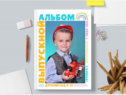 Альбом планшет Премиум