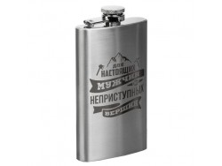 Фото на флягу. 