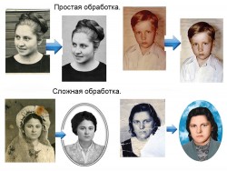 Восстановление фото. Обработка. Реставрация.