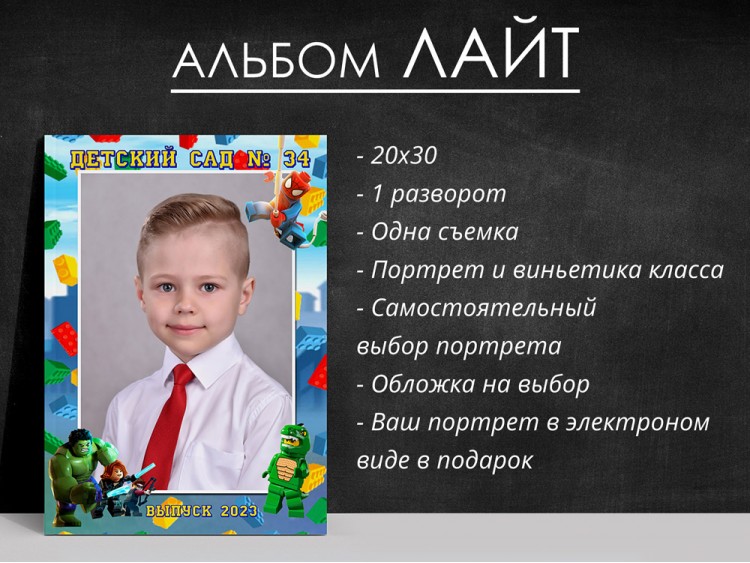 Альбом планшет Лайт