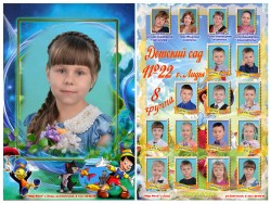 Альбом классический планшет сад 1